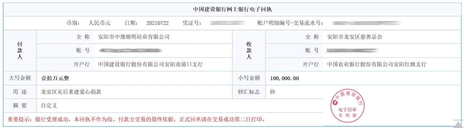 微信圖片_20210723144628